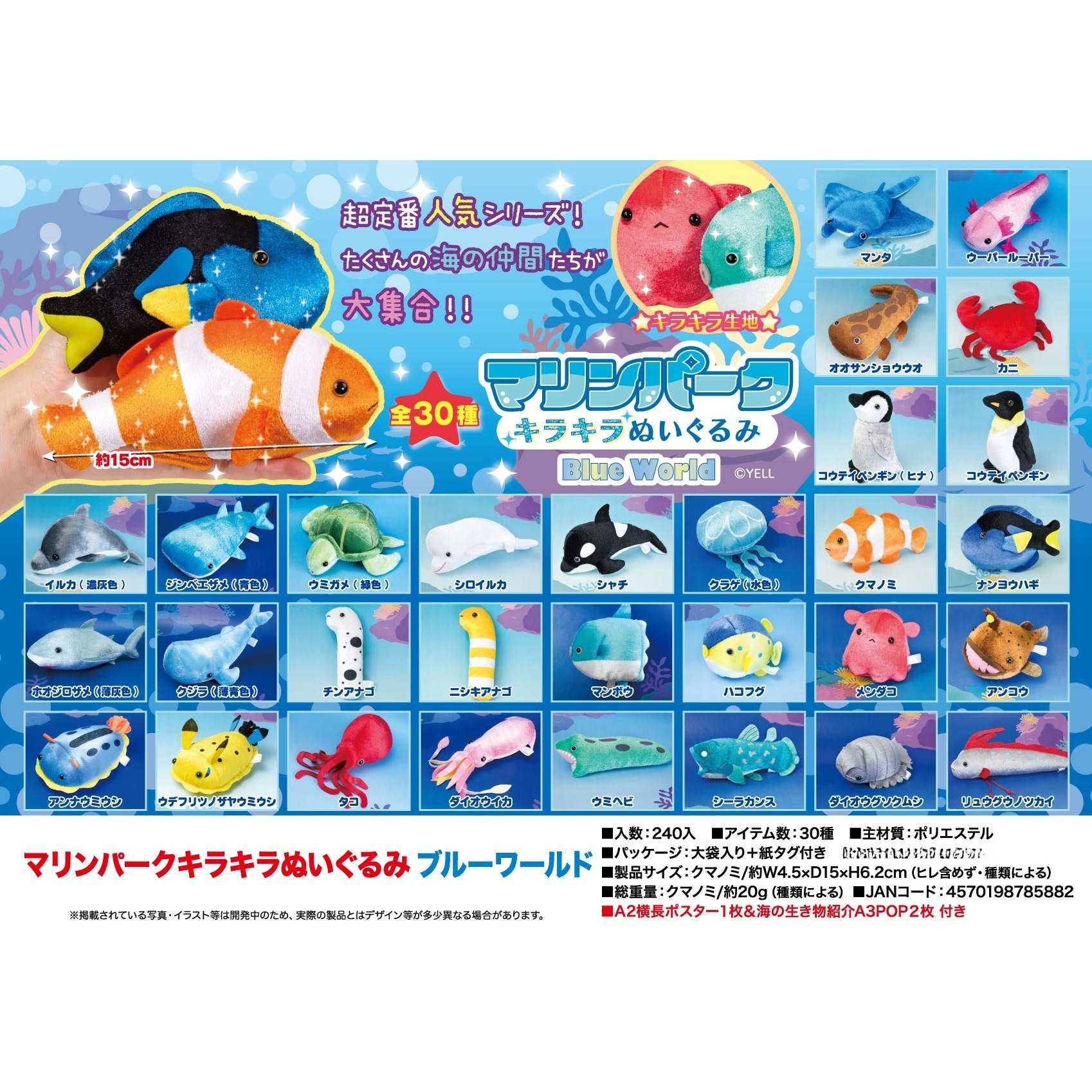 Yell 15cm Plush Toy Round Eye  - Aquarium Marine Park reseña y precio